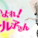 スロット這いよれニャル子さん｜スペック・解析情報